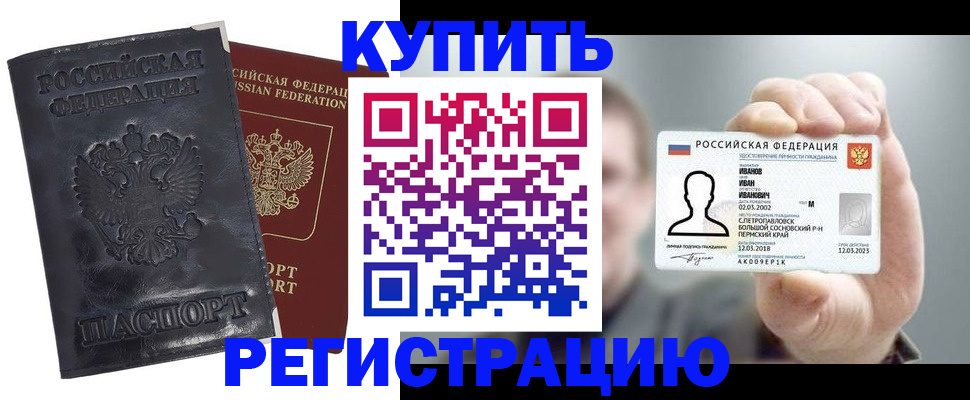 прописка для работы в Дятьково