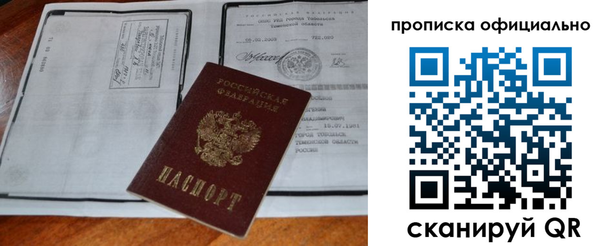 миграционный учет в Дятьково