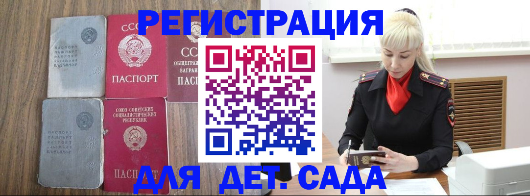 прописка для работы в Дятьково