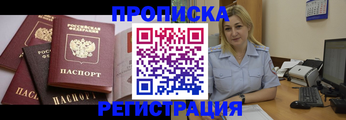 прописка ребенка в Дятьково