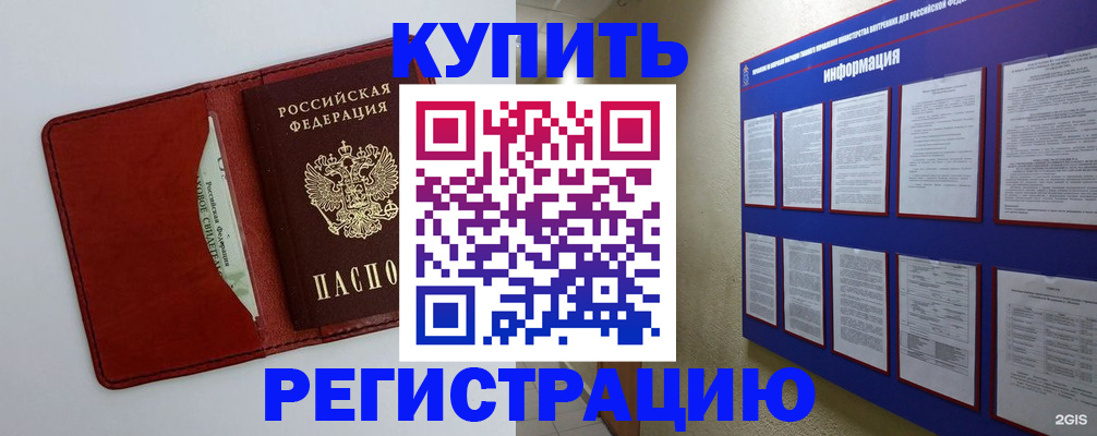 прописка паспорт в Дятьково