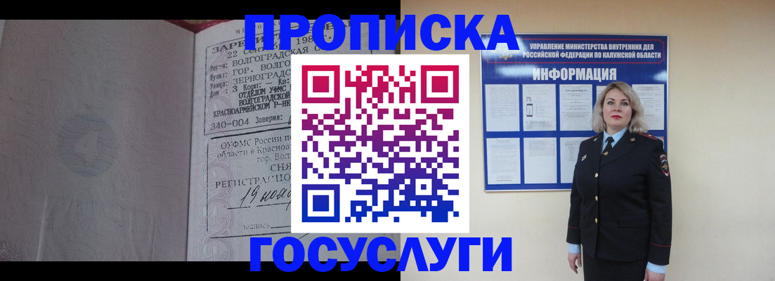 прописка для кредита в Дятьково