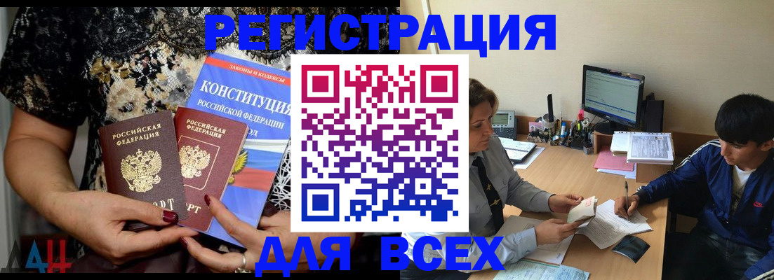 временная регистрация 2025 в Дятьково