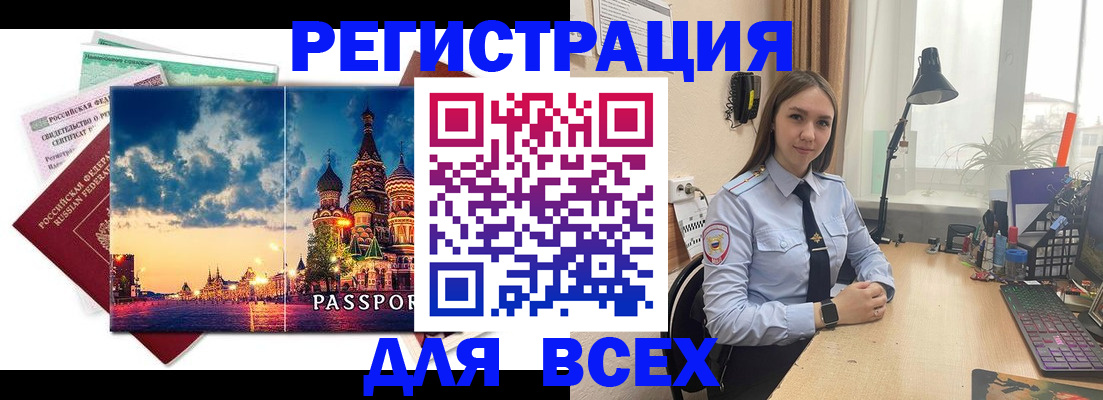 временная регистрация законно в Дятьково