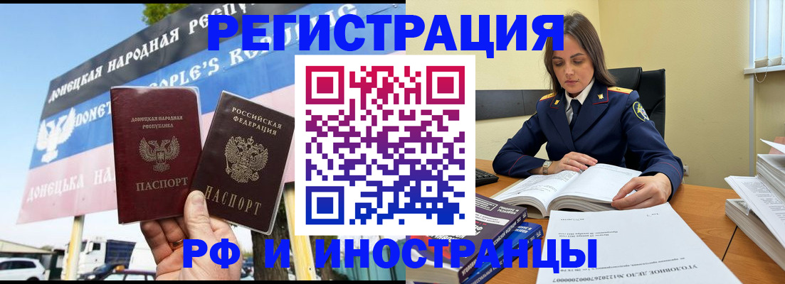 временная регистрация законно в Дятьково