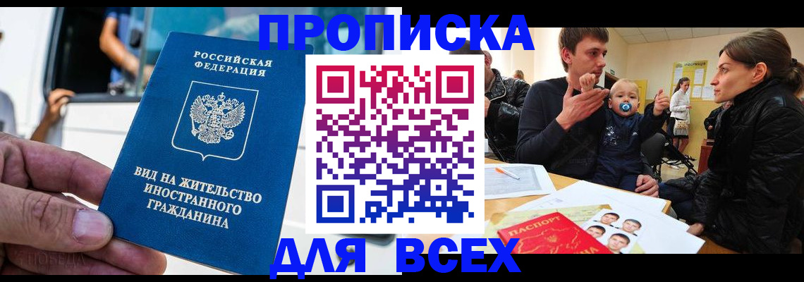 прописка регистрация в Дятьково